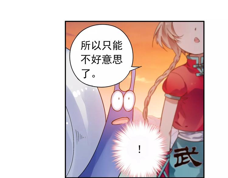 第19话 其实我讨厌仙术53