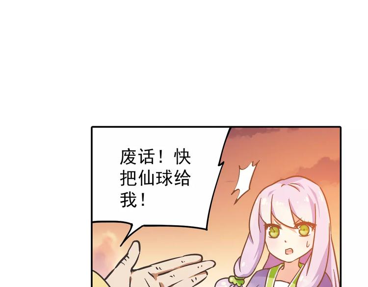 第2话 小仙与牛迦迦104