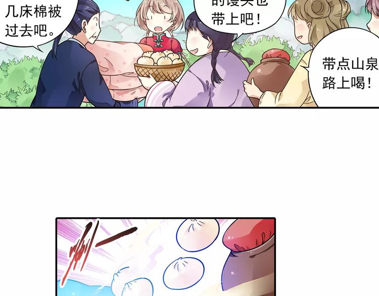 第21话 出发！去东岭神风！38