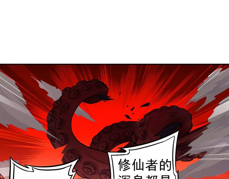 第12话 白仙师葬身云海98