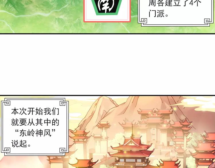 第16话 重返大牛村9