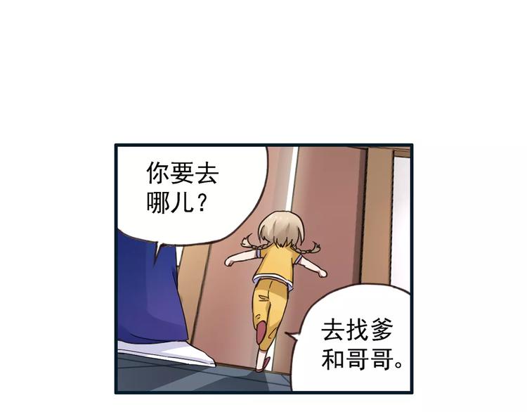 第0+1话 瓶子里的小姑娘&amp;amp;小仙不修仙110