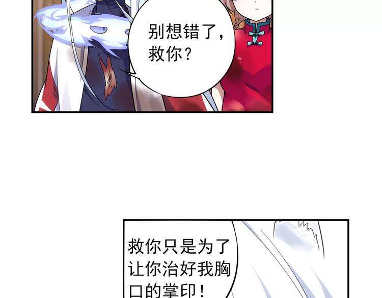第34话 2分半的后遗症61