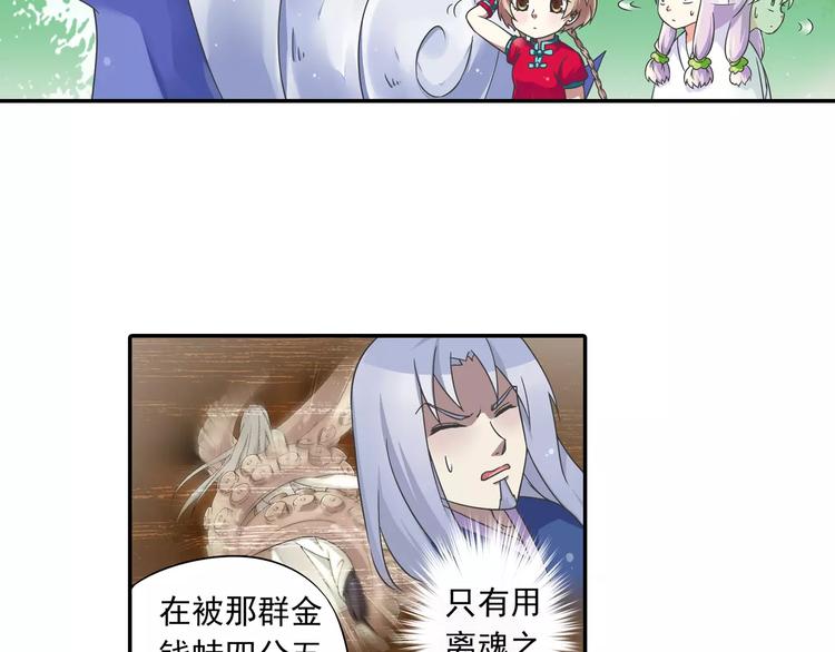 第14话 离魂之术与拜师23