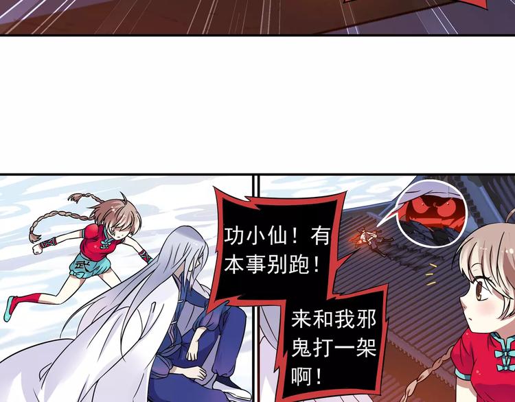 第11话 小仙VS染离62