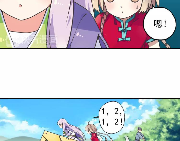 第2话 小仙与牛迦迦47