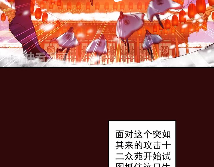 第29话 生肖兽的诅咒 染离的选择19