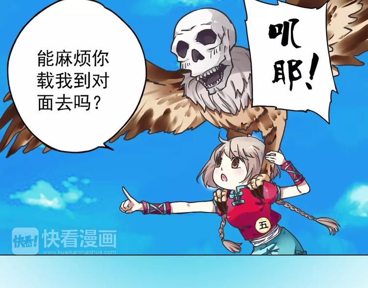 第0+1话 瓶子里的小姑娘&amp;amp;小仙不修仙174