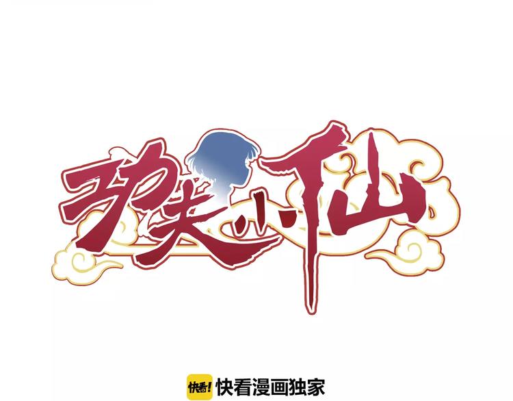 第5话 铁布衫与千舞燕三式2