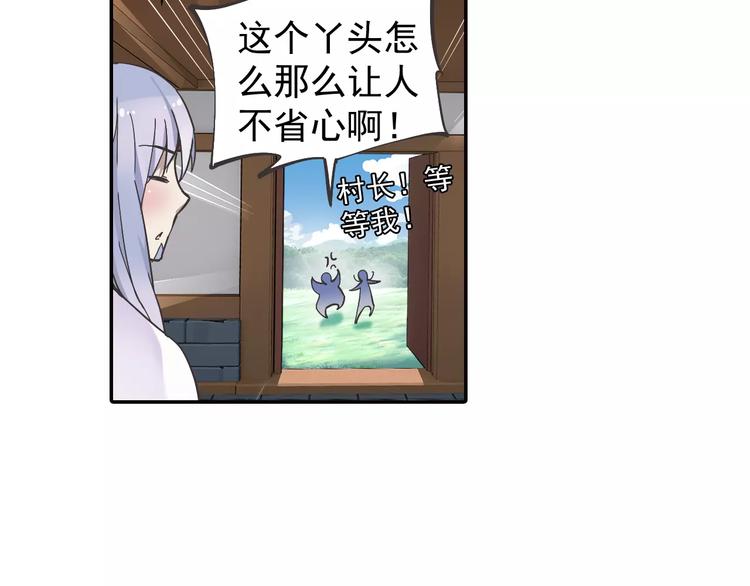第2话 小仙与牛迦迦11