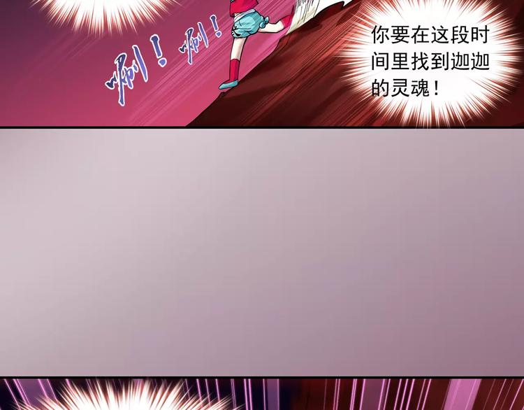 第8话 小仙！快到我肚子里来！67