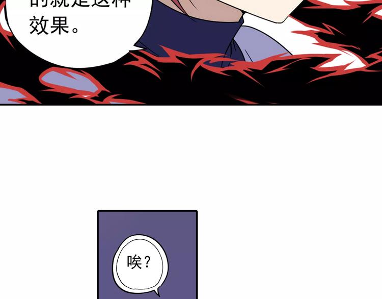 第23话 歼灭金钱蛙（中）20