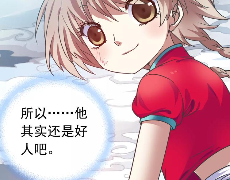 第11话 小仙VS染离75