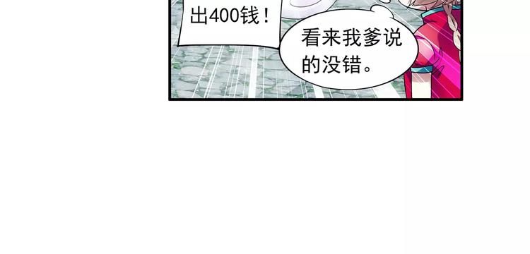 第16话 重返大牛村40