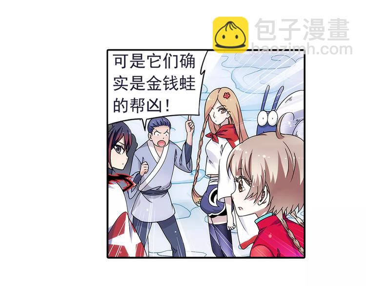 第26话 这才是真正的开始16