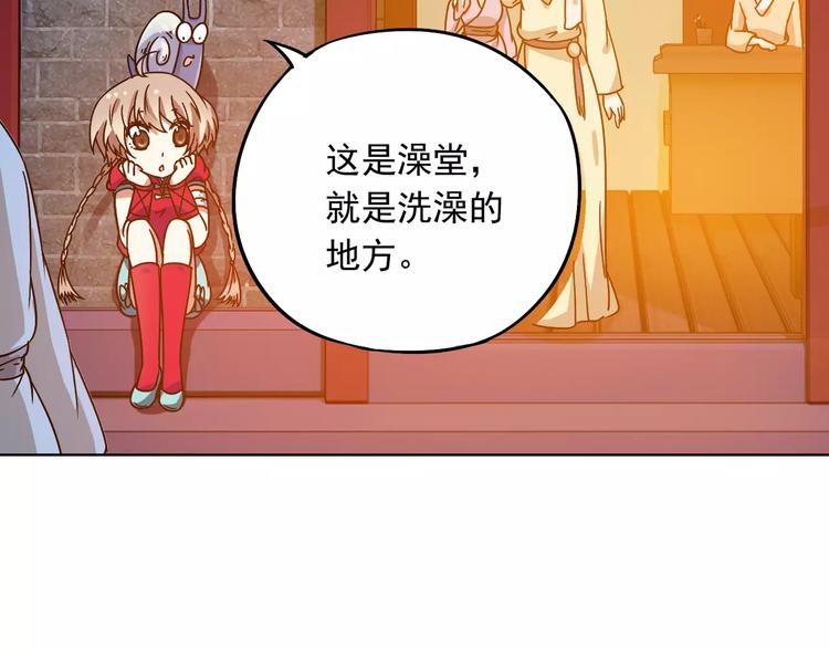 第38话 预言师巫君落75