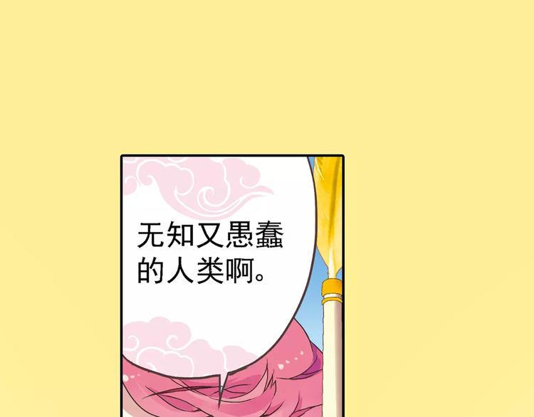 第0+1话 瓶子里的小姑娘&amp;amp;小仙不修仙21