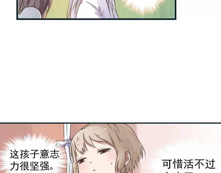 第0+1话 瓶子里的小姑娘&amp;amp;小仙不修仙56