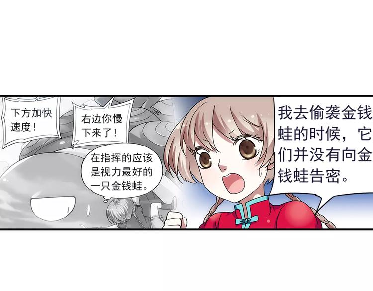 第26话 这才是真正的开始15