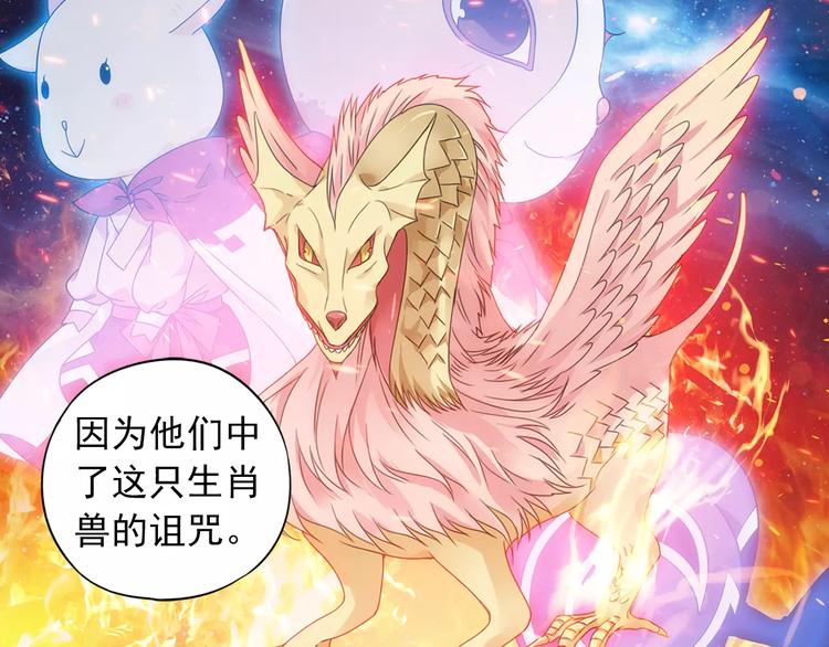 第28话 狙击生肖兽 兔师傅的阴谋55