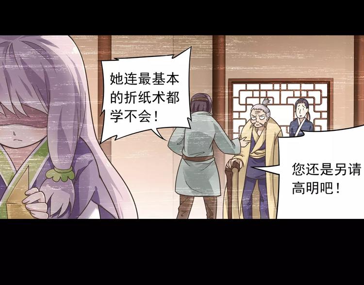 第4话 被讨厌的千舞燕79