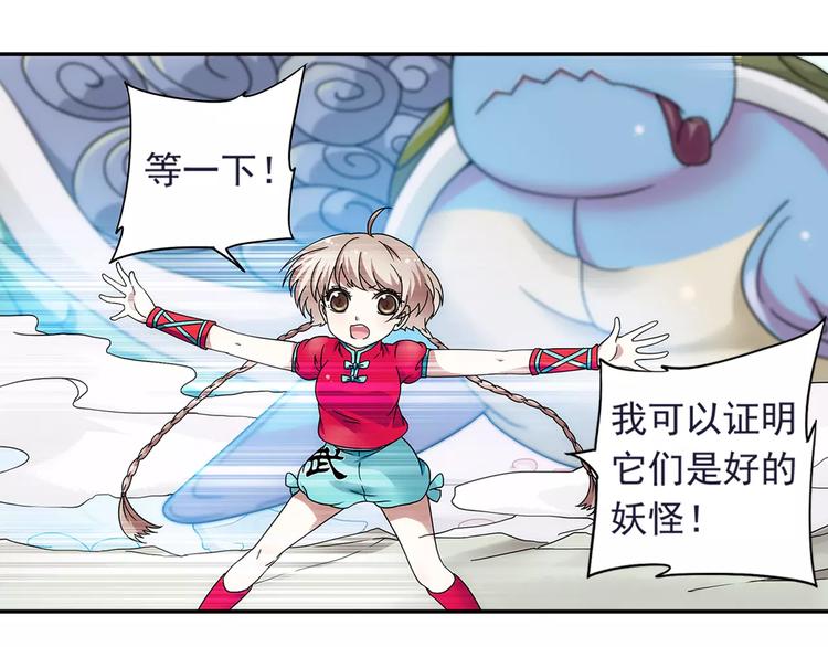 第26话 这才是真正的开始14