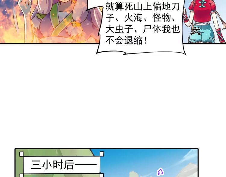 第2话 小仙与牛迦迦82