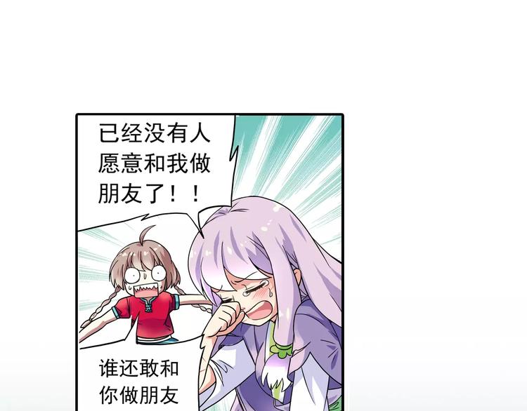 第4话 被讨厌的千舞燕73