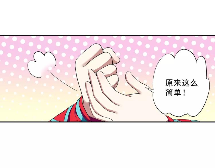 第8话 小仙！快到我肚子里来！15