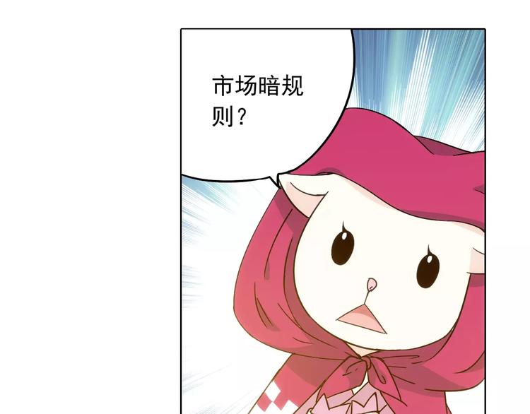 第38话 预言师巫君落14