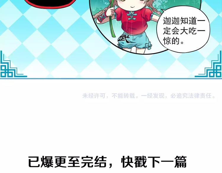 第5话 铁布衫与千舞燕三式108