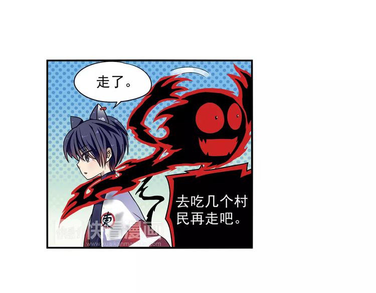 第6话 迦迦被吃了！？63