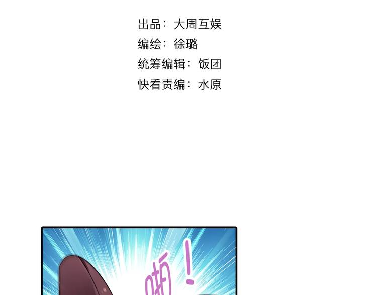 第18话 成为东岭神风的弟子吧！3