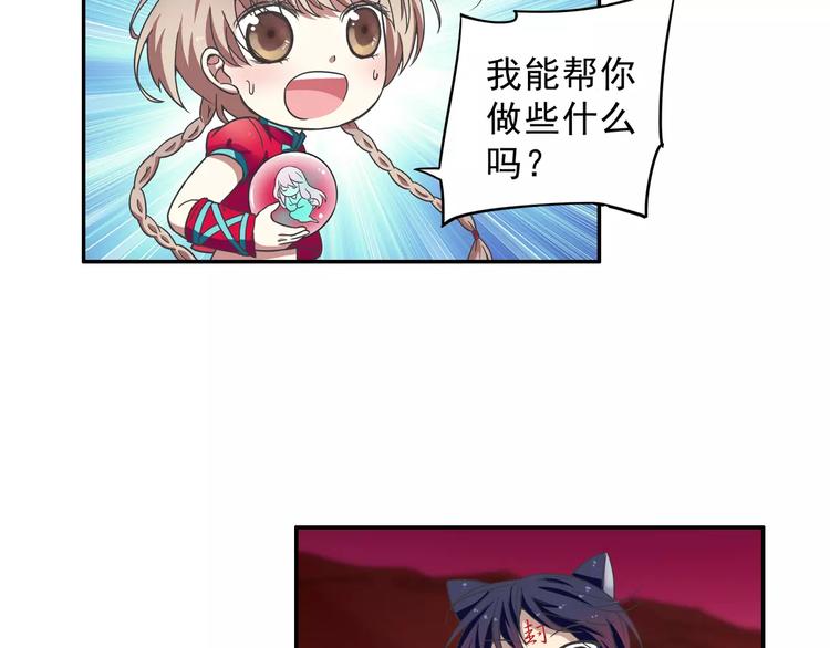 第9话 被封印的灵魂72