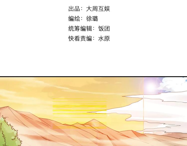 第34话 2分半的后遗症3