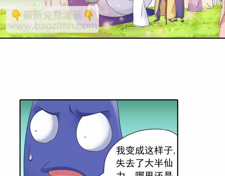 第14话 离魂之术与拜师31