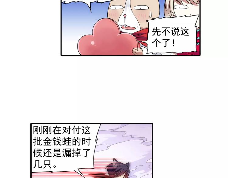 第23话 歼灭金钱蛙（中）72
