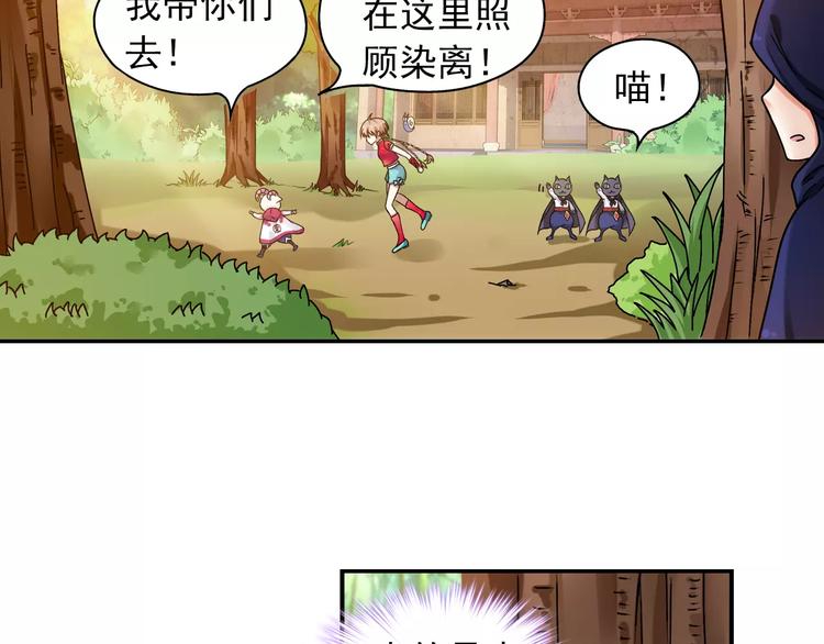 第36话 染离去打工赚钱？！75