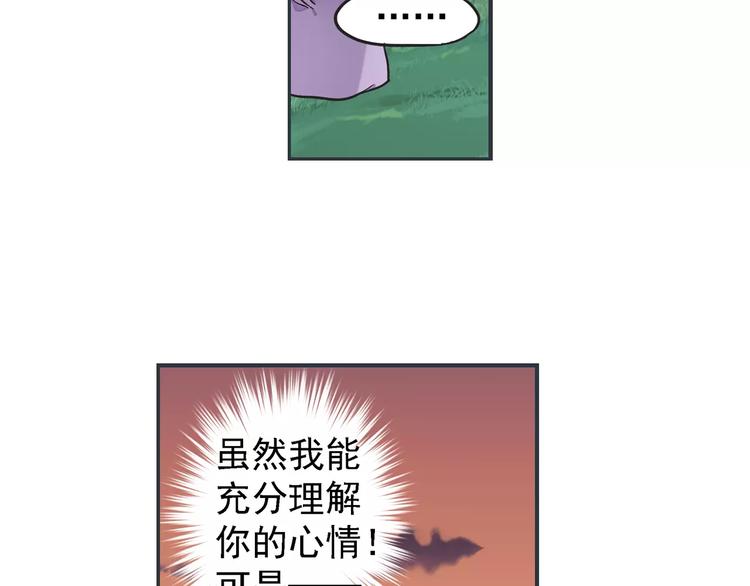 第0+1话 瓶子里的小姑娘&amp;amp;小仙不修仙210