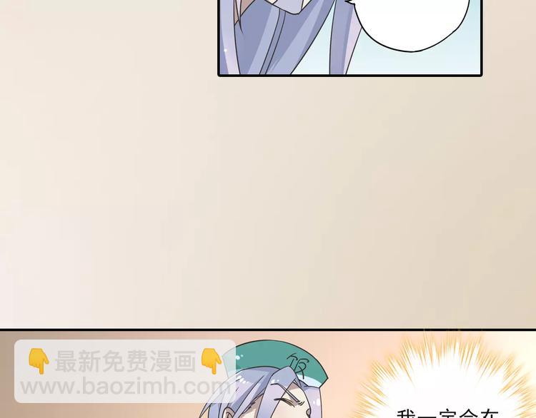 第8话 小仙！快到我肚子里来！36