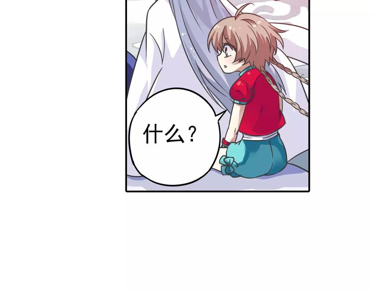 第11话 小仙VS染离77