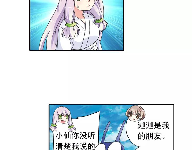 第13话 欢迎回家！66