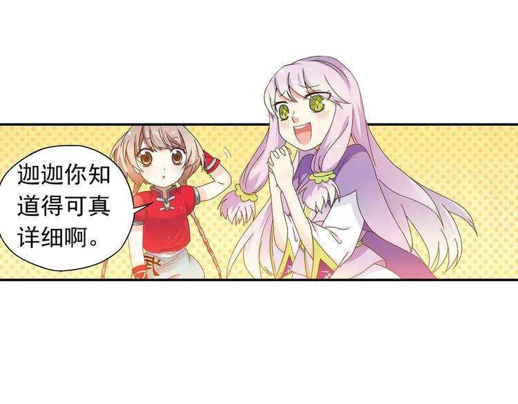 第19话 其实我讨厌仙术11