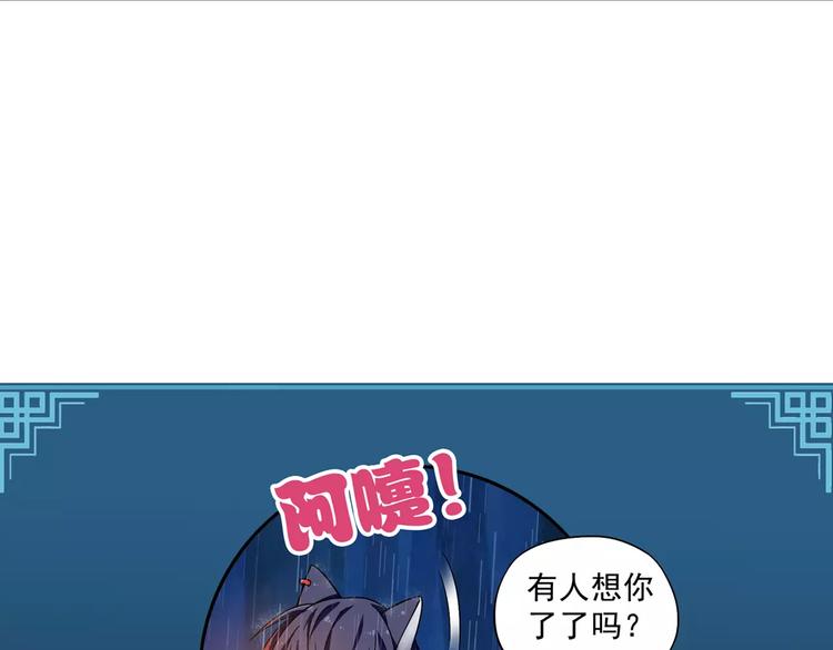 第6话 迦迦被吃了！？91