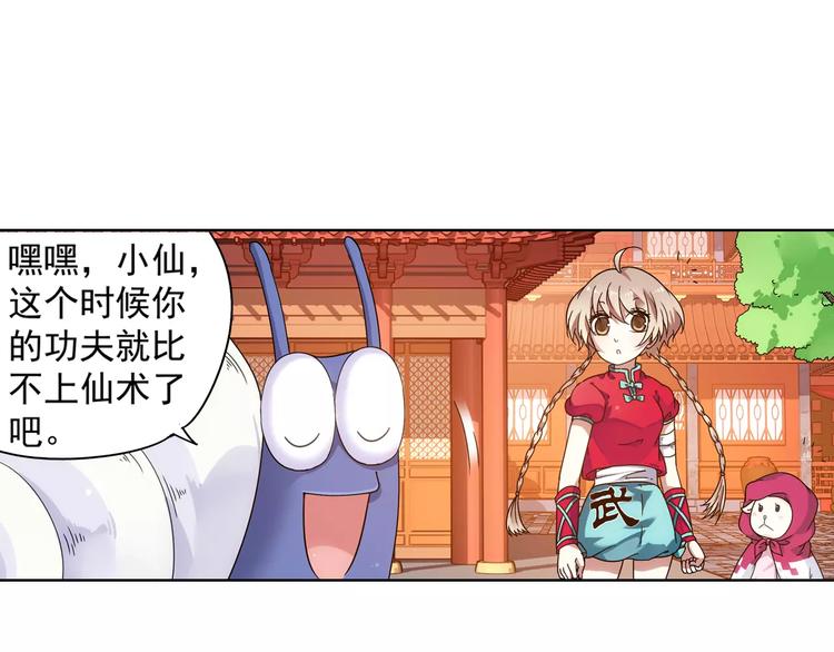 第37话 被抢走的打工牌86