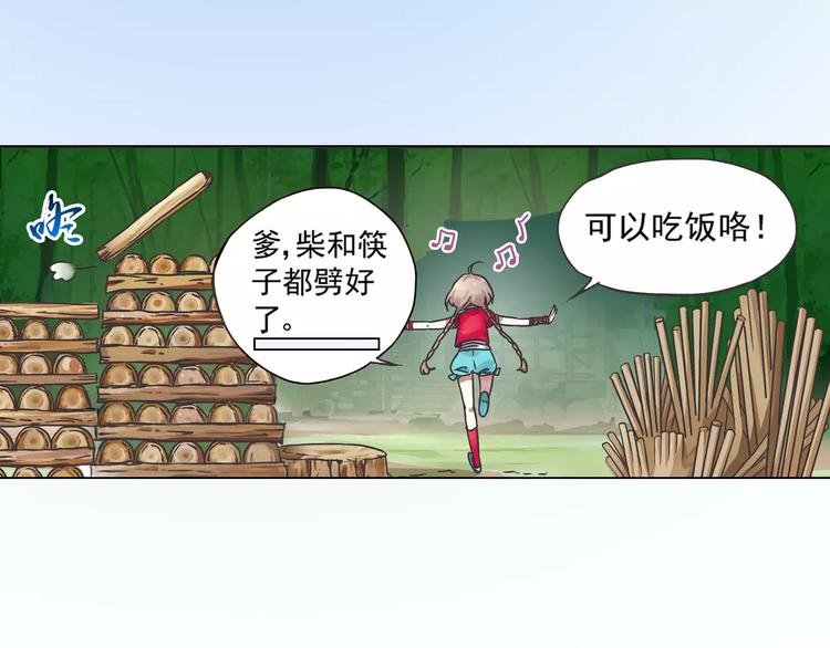 第0+1话 瓶子里的小姑娘&amp;amp;小仙不修仙240