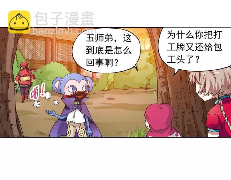 第38话 预言师巫君落11