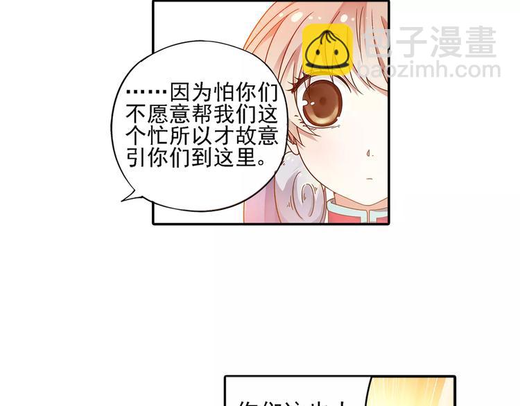 第28话 狙击生肖兽 兔师傅的阴谋68