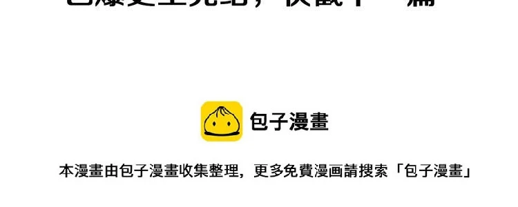 第0+1话 瓶子里的小姑娘&amp;amp;小仙不修仙253