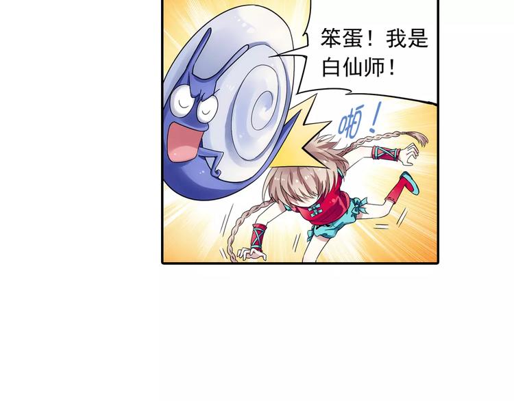 第14话 离魂之术与拜师56